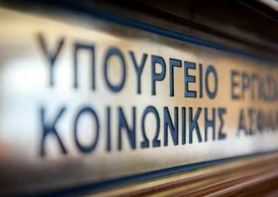 Διευκρινίσεις από το υπουργείο Εργασίας για την άδεια ειδικού σκοπού