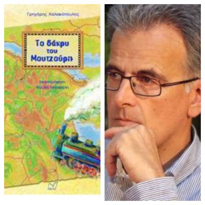 Περί «κλοπής» μεσημεριάτικα του Μουτζούρη