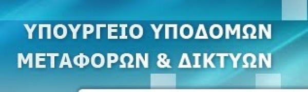 Σύσκεψη στο υπουργείο Υποδομών για τους σεισμούς στην Οιχαλία