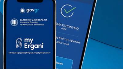 Επέκταση της Ψηφιακής Κάρτας Εργασίας σε πέντε νέους κλάδους - Στα 2,5 εκατ. οι εργαζόμενοι που προστατεύονται
