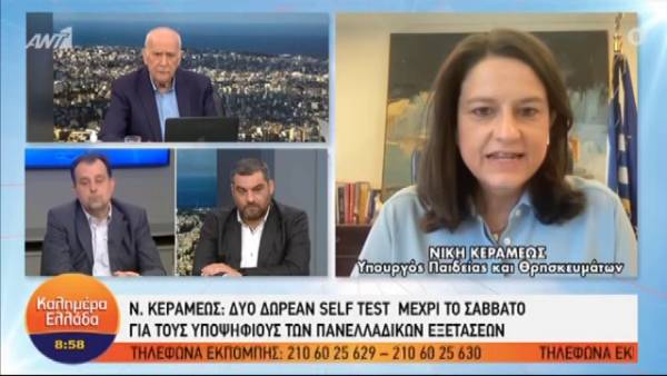Πανελλήνιες 2021: Το υγειονομικό πρωτόκολλο που θα ακολουθήσουν οι μαθητές