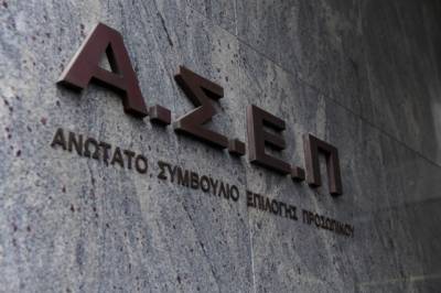 ΑΣΕΠ: Από σήμερα οι αιτήσεις των επιτυχόντων ΠΕ του πανελλήνιου γραπτού διαγωνισμού για 4.276 θέσεις στο Δημόσιο