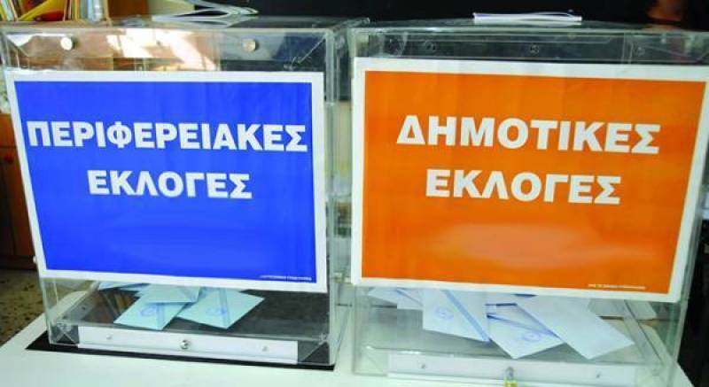 Περιφέρεια Πελοποννήσου: Ολα έτοιμα για τις εκλογές
