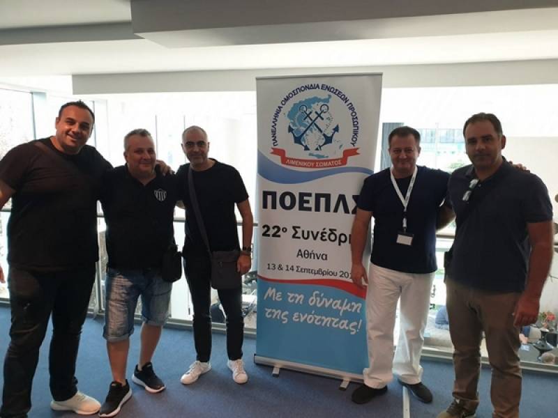 Μεσσήνιοι στο Συνέδριο της Ομοσπονδίας Λιμενικών