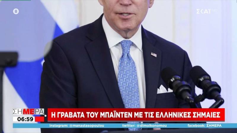 Η γραβάτα του Μπάιντεν με τις ελληνικές σημαίες