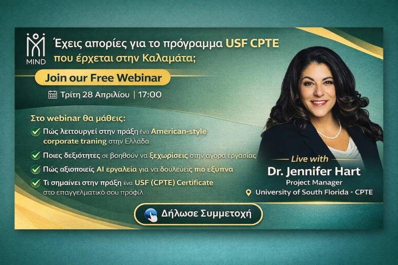 Ένα διεθνές πρόγραμμα εκπαίδευσης έρχεται στην Καλαμάτα – Δωρεάν webinar γνωριμίας με το USF CPTE