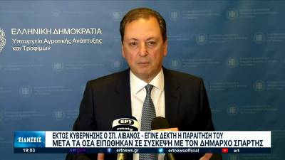 Λιβανός: &quot;Η μέχρι τώρα πορεία μου στην πολιτική και ο αξιακός μου κώδικας, απέχουν πολύ από το περιεχόμενο του διαλόγου με το δήμαρχο Σπάρτης&quot;