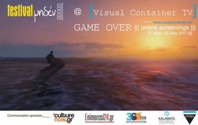 “Game over&quot; στο Video Art Μηδέν