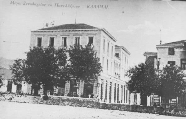 Το ξενοδοχείο "Rex" στην Καλαμάτα στις αρχές του 20ου αιώνα