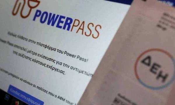 Power Pass: Ξεκινά από αύριο η καταβολή της έκτακτης οικονομικής ενίσχυσης