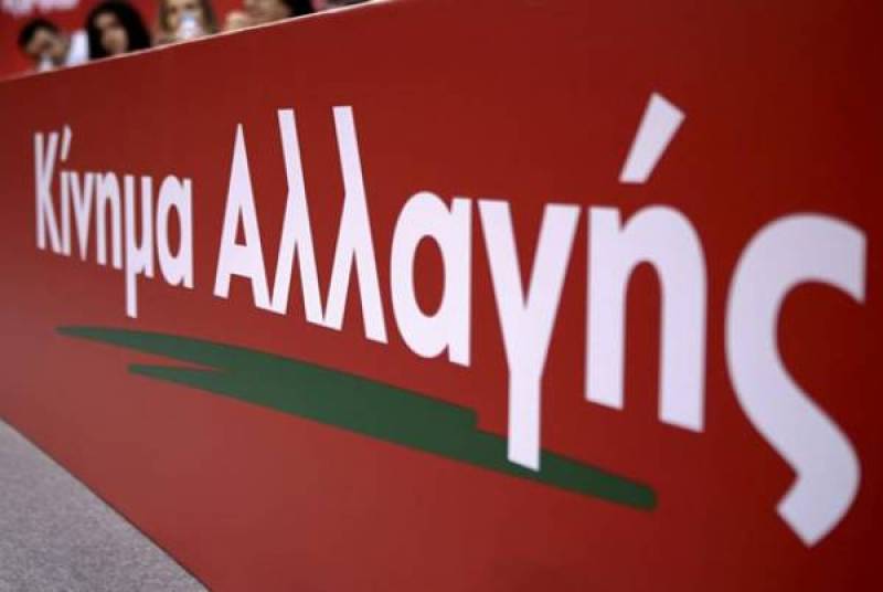 Προετοιμασίες για τον β&#039; γύρο των εσωκομματικών εκλογών στο ΚΙΝΑΛ