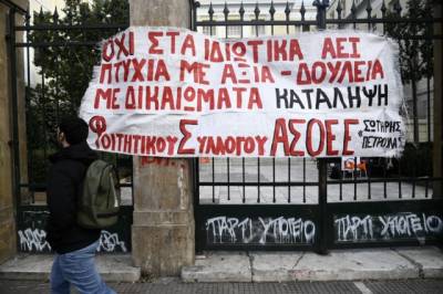 Ιδιωτικά πανεπιστήμια: “Όχι” από την αριστερά στην κυβερνητική καταστολή