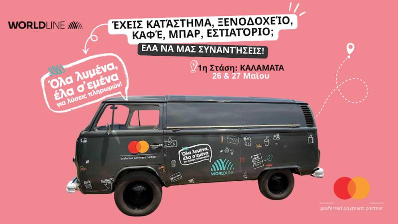 Η Καλαμάτα έχει ραντεβού με… τη λύση για την επιχείρησή σου!