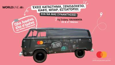 Η Καλαμάτα έχει ραντεβού με… τη λύση για την επιχείρησή σου!