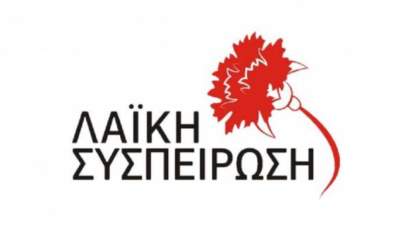 “Λαϊκή Συσπείρωση” για Περιφέρεια Πελοποννήσου: Δίνονται υποθέσεις σε &quot;ημέτερους&quot; δικηγόρους