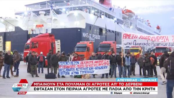 Έφτασαν στον Πειραιά αγρότες με πλοία από την Κρήτη - Μπαίνουν στα πούλμαν αγρότες από το Δερβένι