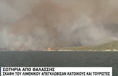 Φωτιά στην Εύβοια: Με καΐκια σώζουν τους κατοίκους στις Ροβιές - Καίγονται σπίτια, συγκλονιστικές εικόνες