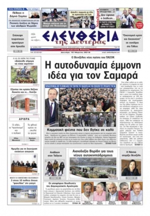 Εντυπη έκδοση 12 3 2012