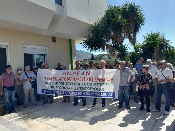 Συγκέντρωση διαμαρτυρίας συνταξιούχων στο Νοσοκομείο Καλαμάτας