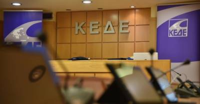 ΚΕΔΕ: Καμία πρόσθετη επιβάρυνση για τους πολίτες με τη θέσπιση του Τέλους Τοπικής Ανάπτυξης