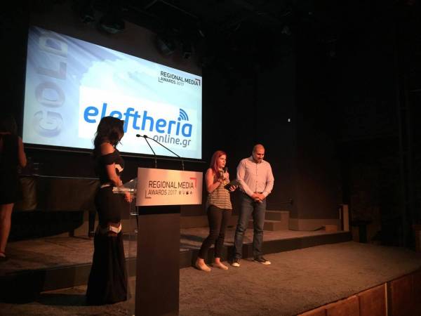 Regional Media Awards: Τέσσερα νέα βραβεία για το eleftheriaonline.gr