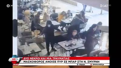 Ξεκαθάρισμα λογαριασμών πίσω από την εκτέλεση δύο ανδρών στην πλατεία Νέας Σμύρνης, "βλέπει" η ΕΛΑΣ - Που στρέφονται οι έρευνες (βίντεο)