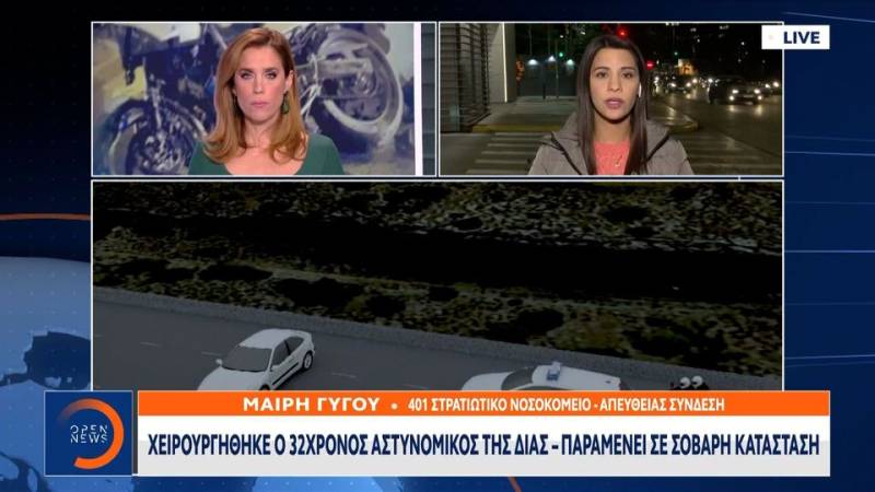 Χειρουργήθηκε ο 32χρονος αστυνομικός της ΔΙΑΣ – Παραμένει σε σοβαρή κατάσταση