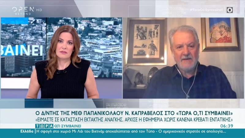 Καπραβέλος: Γιατρός έχασε τις αισθήσεις της από την κούραση (Βίντεο)