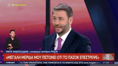 Ανδρουλάκης: “Όλοι μαζί την επόμενη ημέρα” – Θετικός σε debate με τον Δούκα (βίντεο)