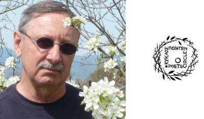 Στον Ηλία Κεφάλα το βραβείο Barbara Fields-Siotis του Κύκλου Ποιητών