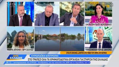 Ευρωπαϊκή Επιτροπή: Στο τραπέζι όλα τα χρηματοδοτικά εργαλεία για στήριξη της Ελλάδας