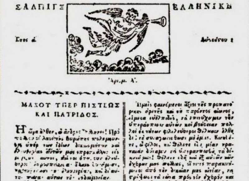 Η «Σάλπιγξ Ελληνική» θα «ηχήσει» και πάλι φέτος στην Καλαμάτα