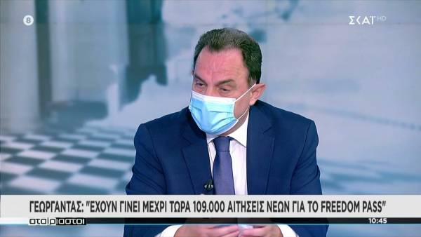 Γεωργαντάς: Στις 109.000 οι αιτήσεις για το Freedom pass σε μια ημέρα - Τι είπε για τον κατ’ οίκον εμβολιασμό (Βίντεο)