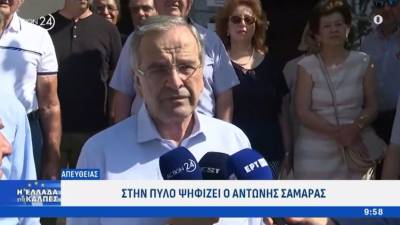 Στην Πύλο ψήφισε ο Αντώνης Σαμαράς - «Στέλνουμε μήνυμα για το ποια Ευρώπη θέλουμε» (βίντεο)