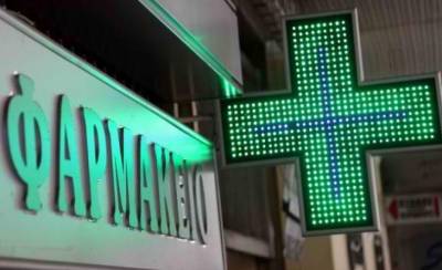 Η νέα διοίκηση των Φαρμακοποιών Νοτίου Πελοποννήσου