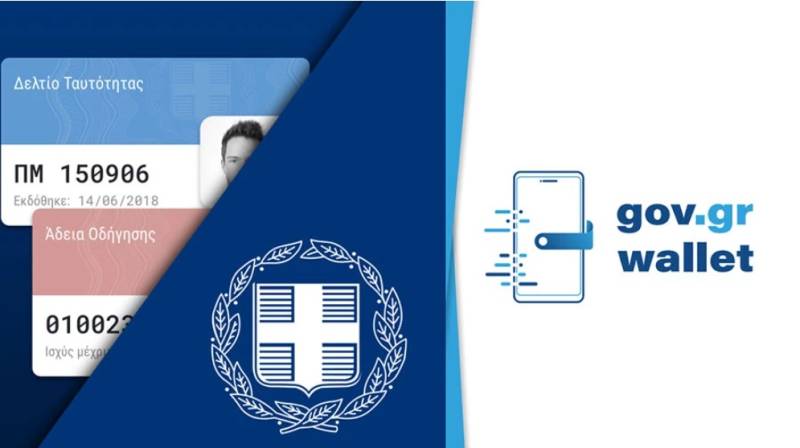 Gov.gr Wallet: Πάνω από 128.000 ψηφιακές ταυτότητες και διπλώματα σε δύο μέρες