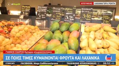 Σε τι τιμές κυμαίνονται τα φρούτα και τα λαχανικά - «Αυξήσεις λόγω πολλών εξαγωγών» λένε οι έμποροι (Βίντεο)