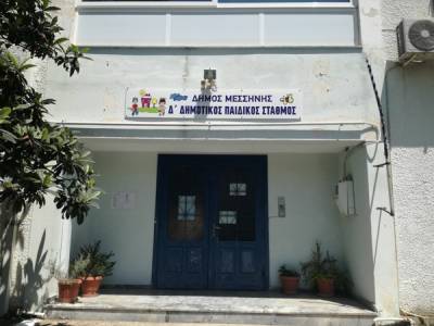 Βρεφικό τμήμα δημιουργεί ο Δήμος Μεσσήνης