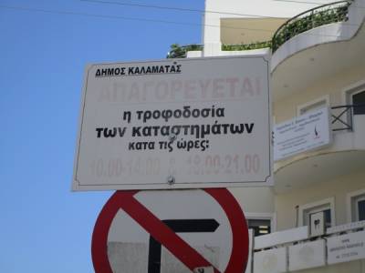 Σβήστηκε η ταμπέλα