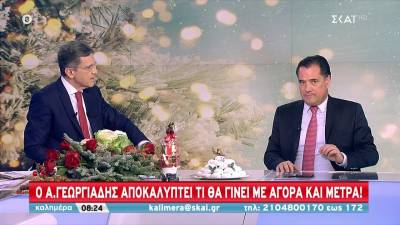 Μάσκες με «καπέλο» στις τιμές - Οργισμένη αντίδραση Γεωργιάδη για πρόστιμα «μαμούθ»