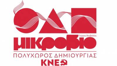 Εκδήλωση του ΚΚΕ Μεσσηνίας για τις γυναίκες
