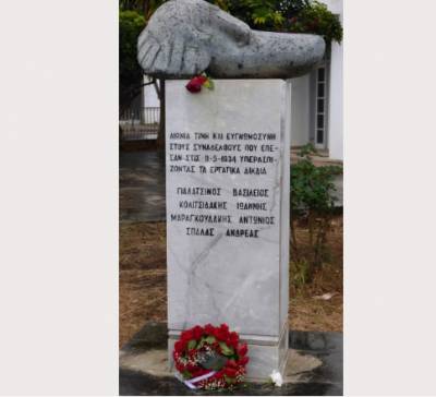Η ΑΔΕΔΥ Μεσσηνίας για την Πρωτομαγιά