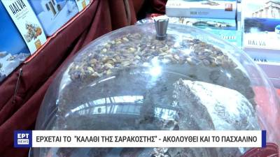 Έρχεται το «καλάθι της Σαρακοστής»- Ακολουθεί και το πασχαλινό