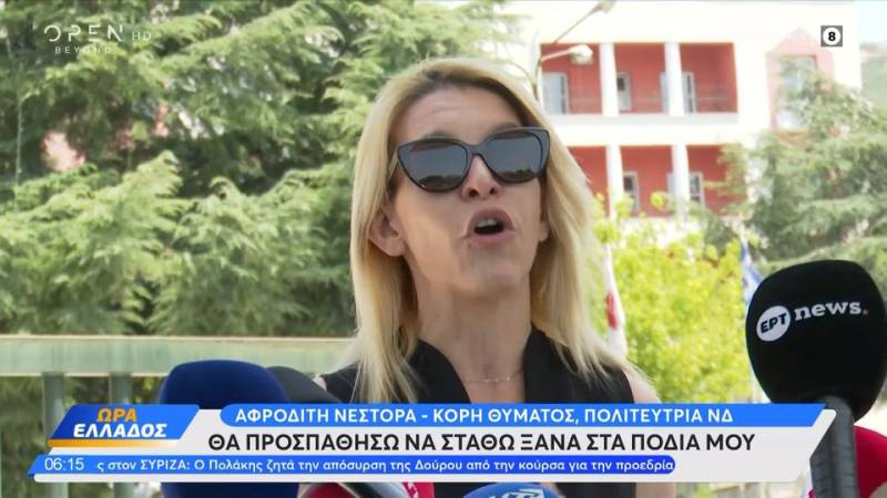 Εξιτήριο πήρε από το νοσοκομείο η Αφροδίτη Νέστορα - Ζήτησε την βαρύτερη ποινή για τους δράστες