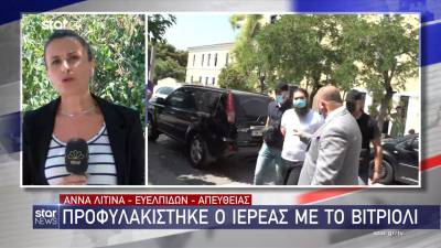 Επίθεση με βιτριόλι στη Μονή Πετράκη: Προφυλακιστέος ο ιερέας (Βίντεο)