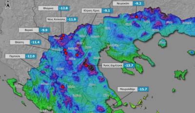 Meteo: Πολικές θερμοκρασίες στη χώρα - Πού άγγιξε τους -16 ο υδράργυρος
