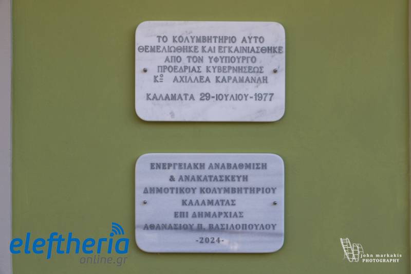 Γερασμένες αθλητικές εγκαταστάσεις