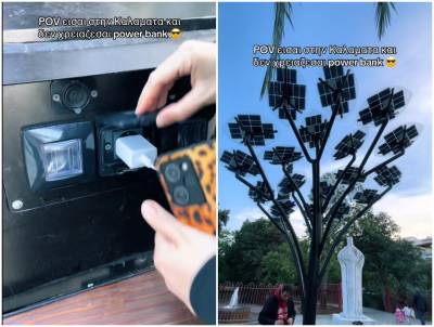 &quot;Technologia&quot;, το νέο trend του ΤikΤok έφτασε στην Καλαμάτα (βίντεο)