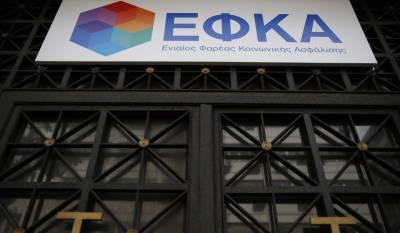 e-ΕΦΚΑ: Δεύτερη καταβολή αναδρομικών σε 2.927 συνταξιούχους του δημόσιου τομέα