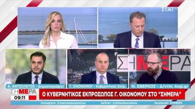 Οικονόμου: Είμαστε εδώ να συζητήσουμε τυχόν νέα μέτρα που θα προτείνει η επιτροπή - Αύριο οι αποφάσεις για την εστίαση (Βίντεο)